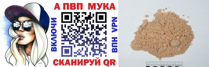 А ПВП мука  дарнет шоп  Харабали 