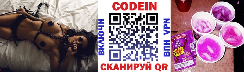 магазин продажи наркотиков  Харабали  Кодеин Purple Drank 