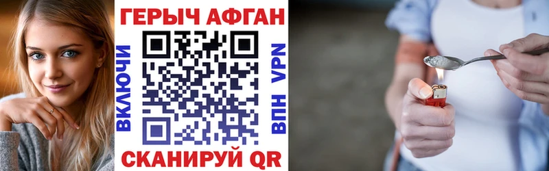 как найти   Харабали  Героин Heroin 