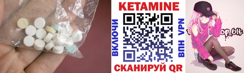 Кетамин VHQ OMG ссылки Харабали