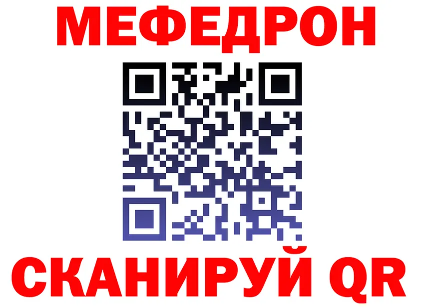 МЯУ-МЯУ мука tor это mega Харабали