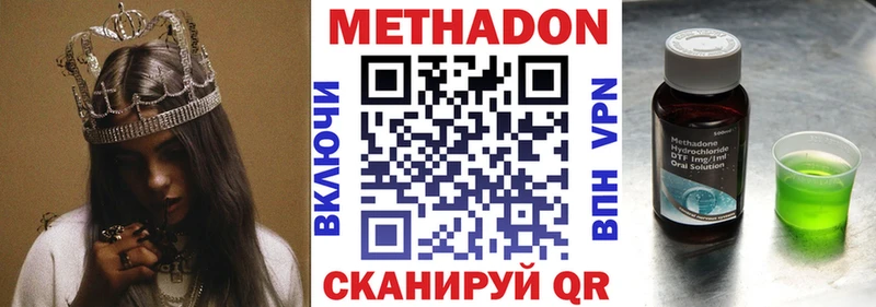 Метадон белоснежный как найти наркотики Харабали